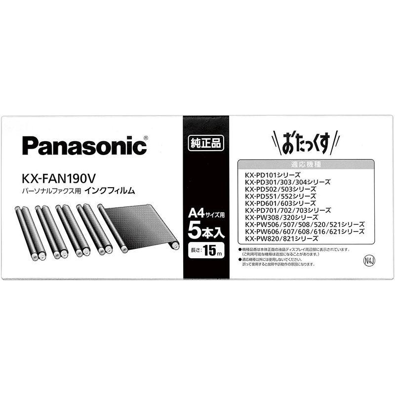 パナソニック FAX用インクフィルム5本入 KX-FAN190V 00029564 まとめ買い3セット｜keywest-store｜02