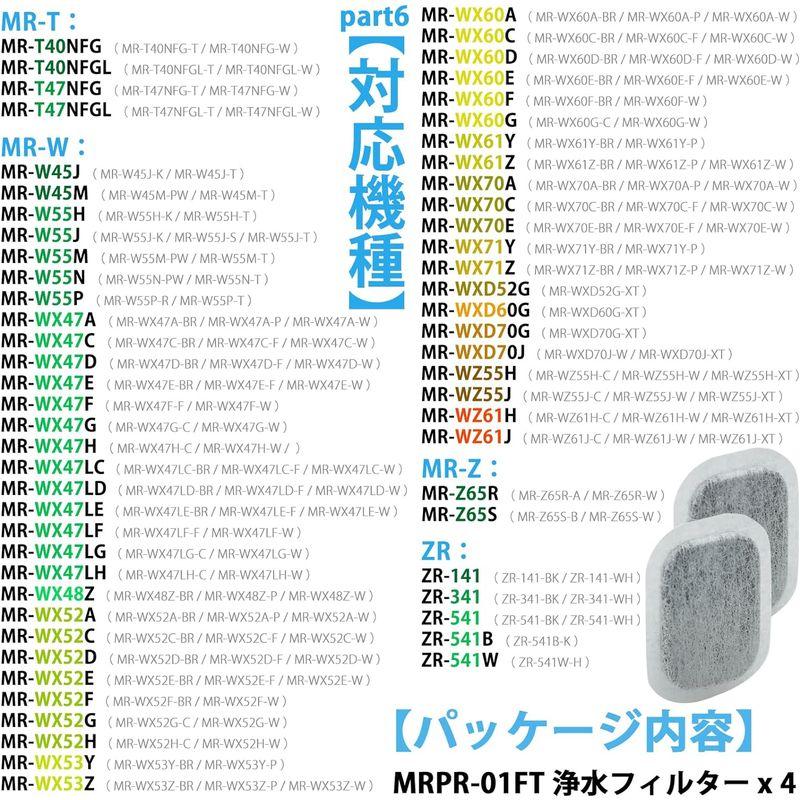 BBT MRPR-01FT カルキクリーンフィルター M20VJ5526 製氷機 フィルター MR-JX52W 冷蔵庫用カルキクリーンフィル｜keywest-store｜02