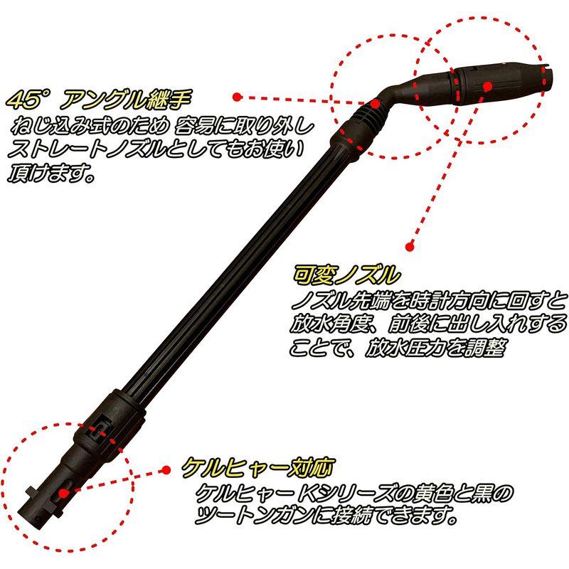 〈HOTEISON〉高圧洗浄機 ケルヒャー Kシリーズ 用 放水角可変 ジェットノズル 45°アングル⇔ストレート変換可｜keywest-store｜02
