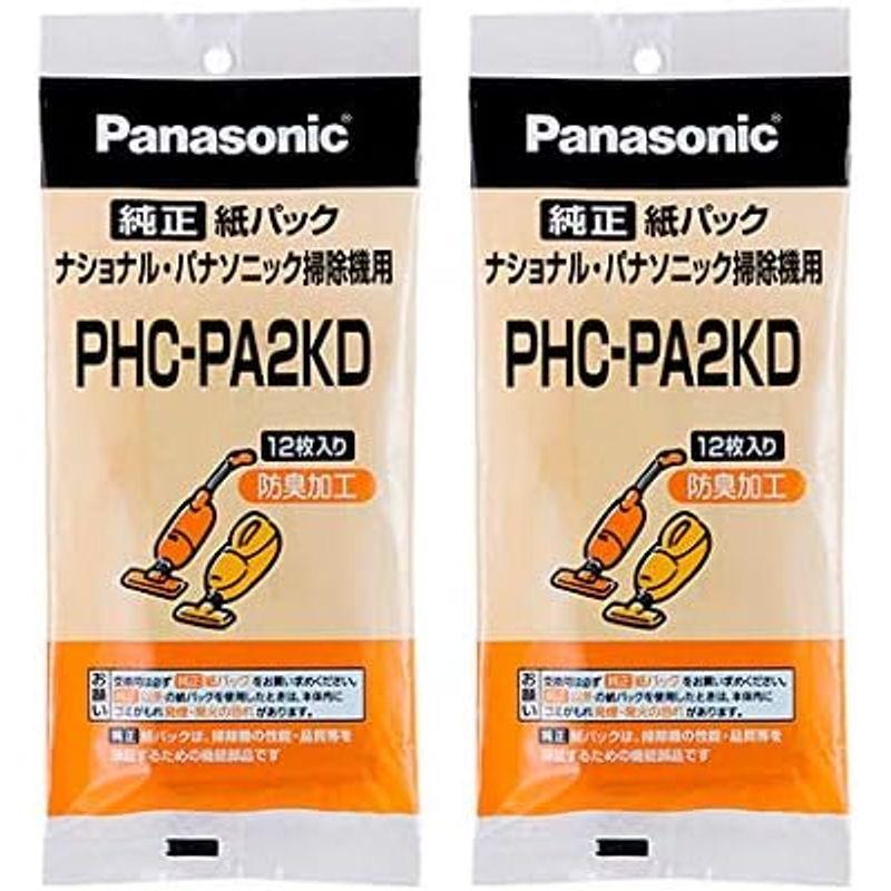 パナソニック 掃除機 交換 紙パック ×2袋セット ハンドクリーナ用 PHC-PA2KD｜keywest-store｜02