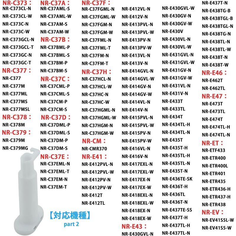 CNRMJ-108850 浄水フィルター NR-C343C 冷蔵庫製氷機用 CNRMJ-108850H 冷蔵庫浄水フィルター NR-FVF4｜keywest-store｜08