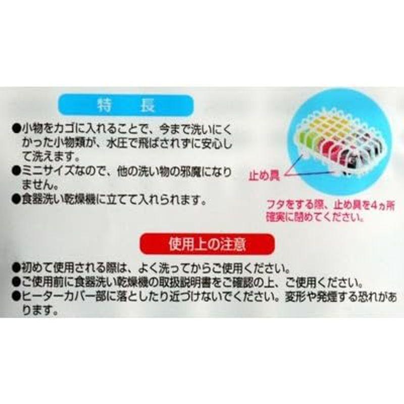 サナダ精工 食洗機用小物カゴ 大・小各１個入｜keywest-store｜06
