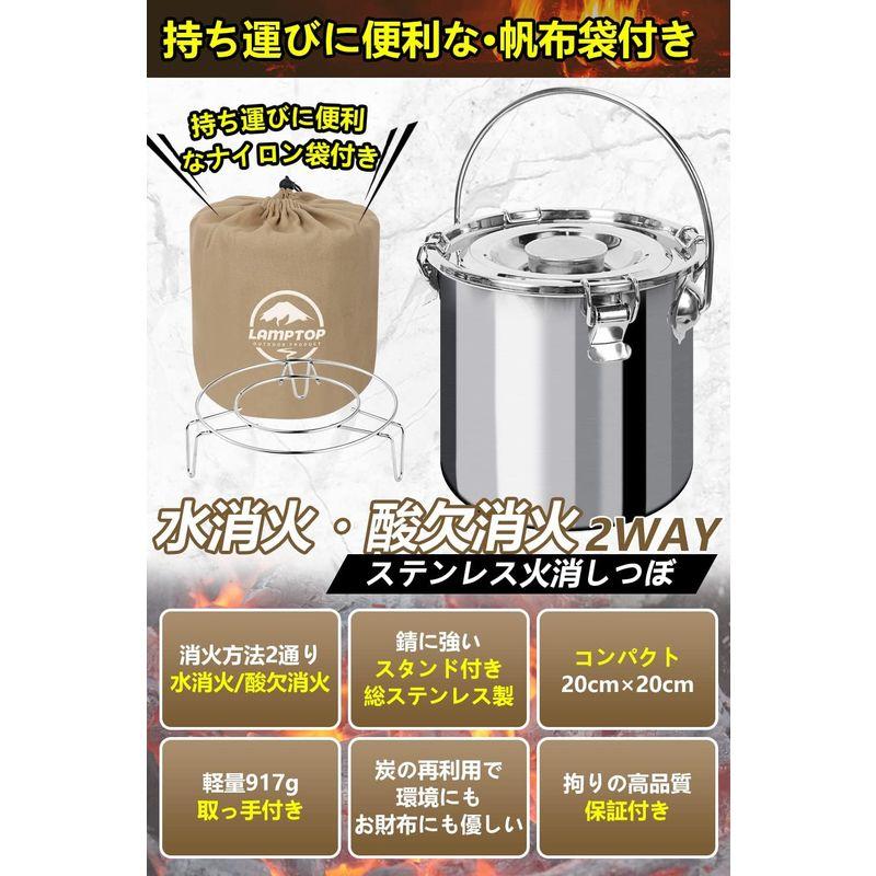 LAMPTOPキャンパー推薦火消しつぼ ステンレス 収納袋付き「水消火＆酸欠消火」消し炭の再利用可能 エコ 炭消し壺 火消し壺 コンパクト｜keywest-store｜08