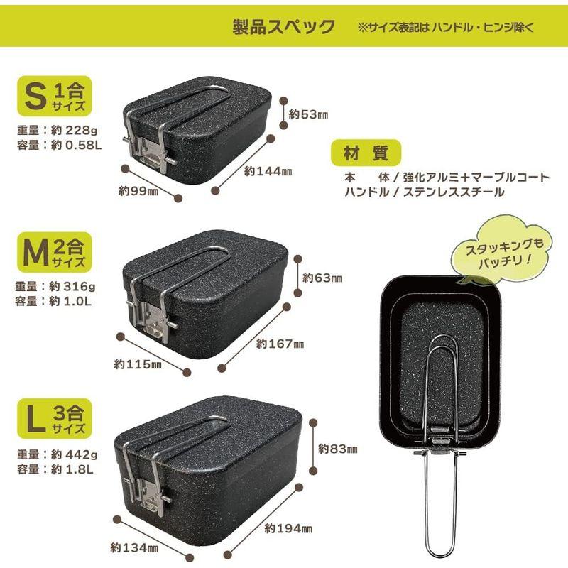 d+ メスティン (3合サイズ / 6点セット) マーブル加工 焦げにくい (ミニしゃもじ/収納袋/ハンドルカバー/リッドノブ/メッシュトレ｜keywest-store｜03