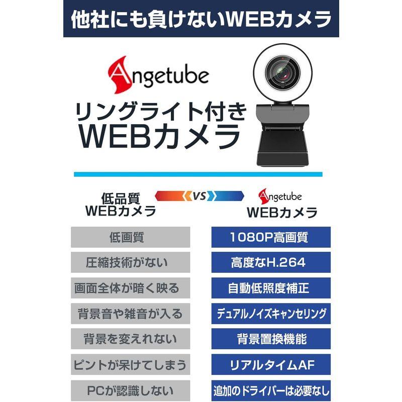 Angetube webカメラ 967 1080P ストリーミング ウェブカメラ マイクと調整可能なリングフィルライト付き オートフォーカス｜keywest-store｜05