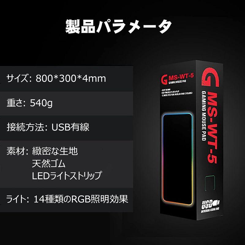 AJAZZ 大型マウスパッド ゲーミング マウスパッド LED 発光 14RGBモード 7色の発光色 滑り止め 800*300*4mm (コ｜keywest-store｜02