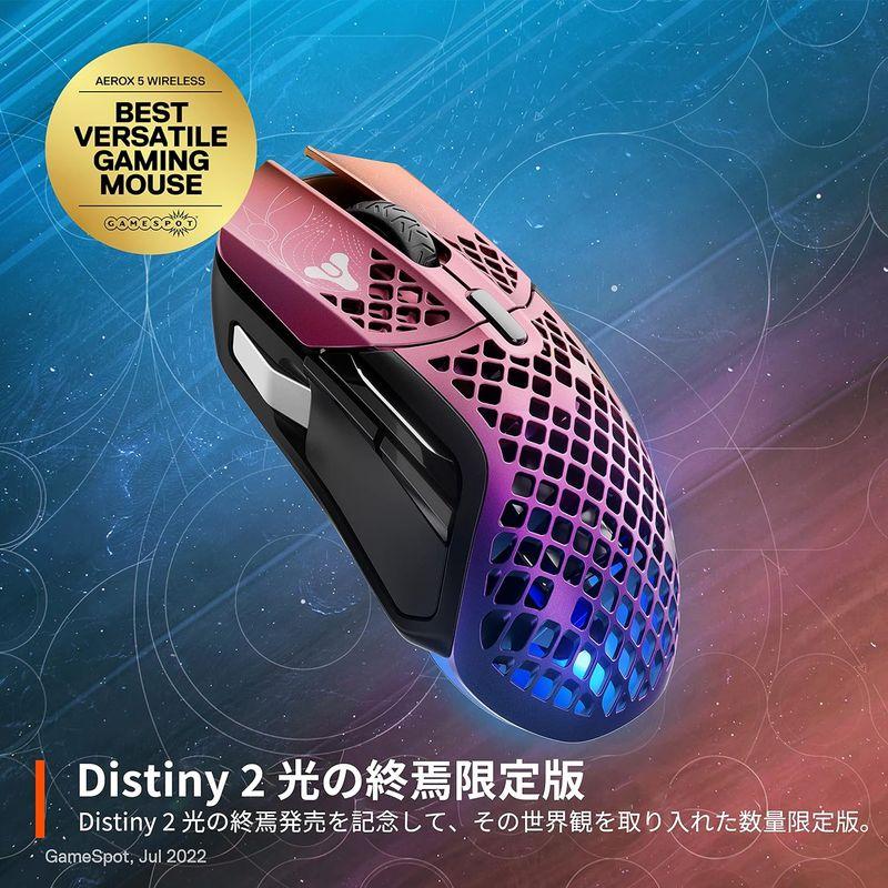 SteelSeries ゲーミングマウス 無線 ワイヤレス Aerox 5 Wireless Destiny 2 光の終焉 Edition｜keywest-store｜04