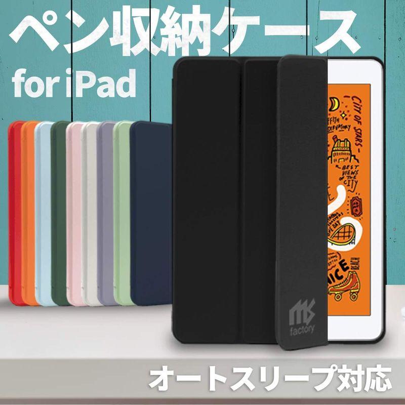 MS factory iPad mini 2019 mini5 用 ケース Apple Pencil 収納 耐衝撃 カバー アイパッド ミニ｜keywest-store｜02