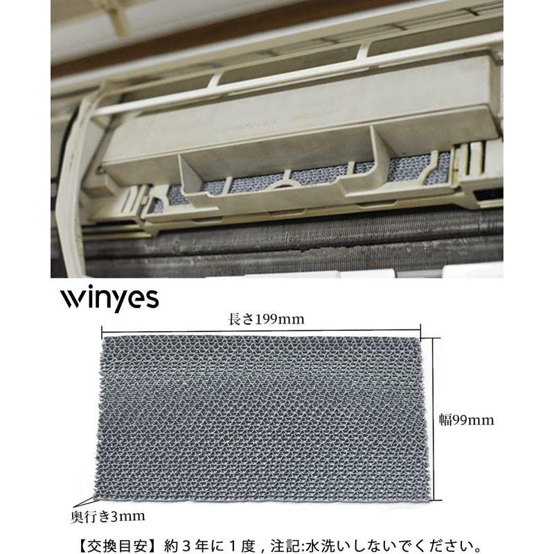 WINYES KAF021A42 光触媒集塵 脱臭フィルター AN22YES AN22ZES エアコン用交換フィルター （枠なし） AJT2｜keywest-store｜10