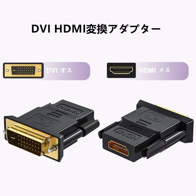 DVI HDMI 変換アダプター 双方向伝送 1080P wuernine PC ディスプレイ RaspberryPi PS4など用 金メッ｜keywest-store｜02