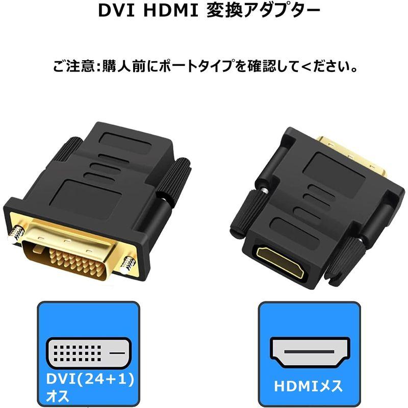 DVI HDMI 変換アダプター (2個) オス-メス DVI-D 24+1 双方向伝送 1080P PC ディスプレイ Raspberry｜keywest-store｜05