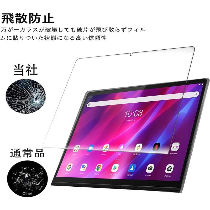 FOR Lenovo Yoga Tab 13 ZA8E0008JP 用の ガラスフィルム 強化ガラス FOR Lenovo Yoga Tab｜keywest-store｜05