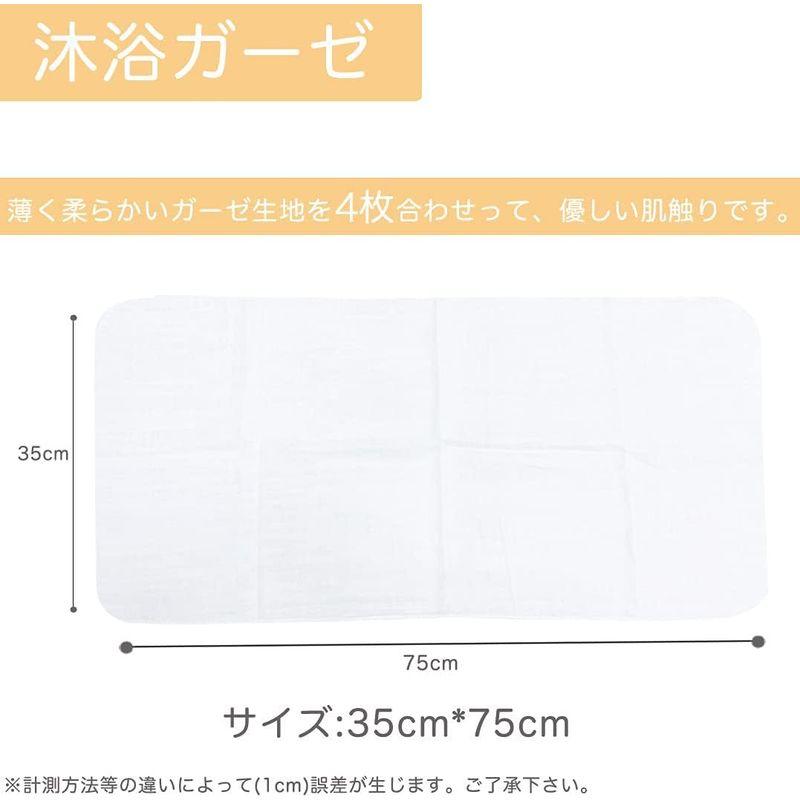 沐浴ガーゼ 沐浴布 ベビー 赤ちゃん用 綿100% 柔らかい 4重ガーゼ 35x75cm 5枚組｜keywest-store｜05