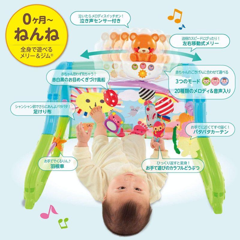 ピープル うちの赤ちゃん世界一 全身の知育 メリー&ジム｜keywest-store｜02