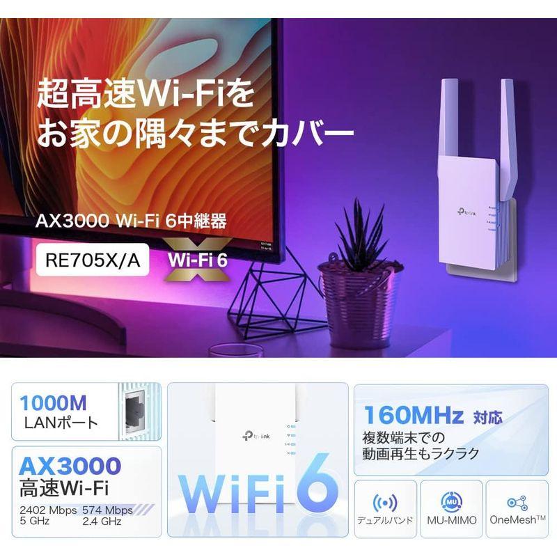 TP-Link Wi-Fi 無線LAN 中継器 Wi-Fi6 対応 2402 + 574Mbps 11ax/ac APモード HE160 ブ｜keywest-store｜02