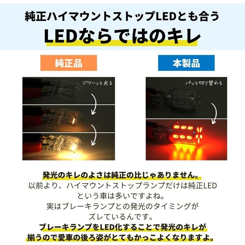 fcl.(エフシーエル) T20 ブレーキランプ テール ランプ LED ダブル発光 レッド 赤 23連 車検対応 12V 車専用 左右分2｜keywest-store｜04