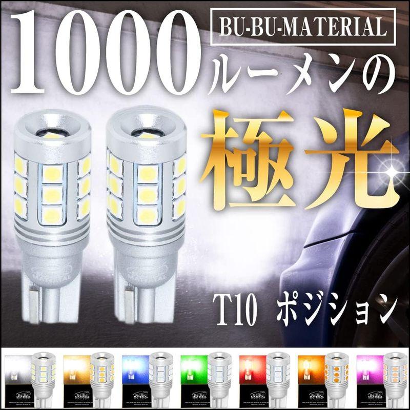 ぶーぶーマテリアル T10 LED アンバー 爆光 オレンジ スーパーブライトシリーズ 物凄い明るさ ポジションランプ T16互換 12V｜keywest-store｜05