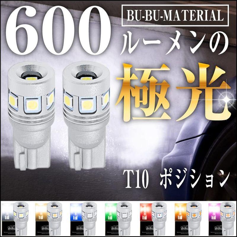 ぶーぶーマテリアル T10 LED ピンク 爆光 ポジションランプ 小さくて凄く明るい T16互換 12V 無極性 定電流回路 車検対応 2｜keywest-store｜03