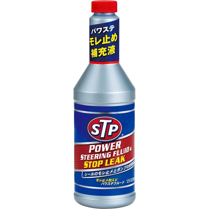 STP(エスティーピー) パワーステアリングフルード&ストップリーク 350ml STP22 パワステオイル漏れ止め補充液｜keywest-store｜03