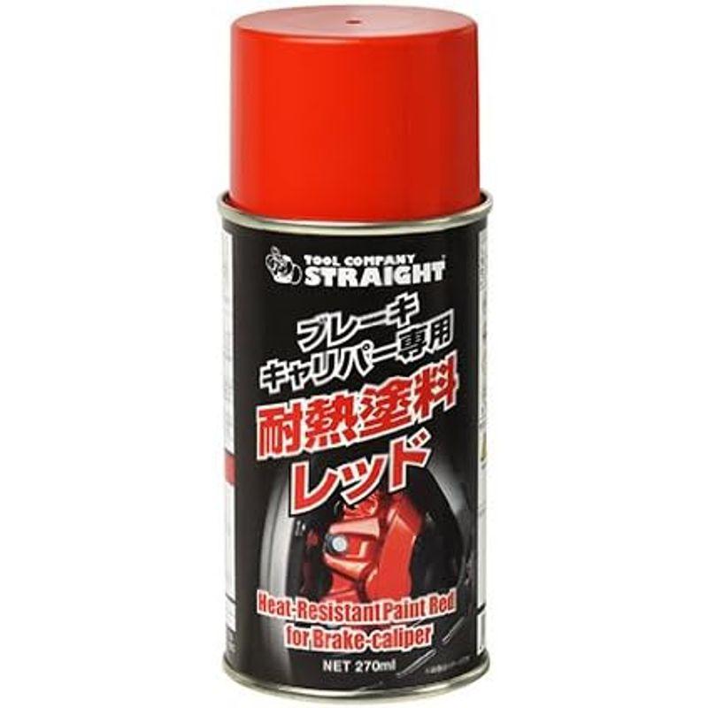 (STRAIGHT/ストレート) 耐熱塗料 レッド（ツヤあり） 270ml ブレーキキャリパー専用 36-088｜keywest-store｜02