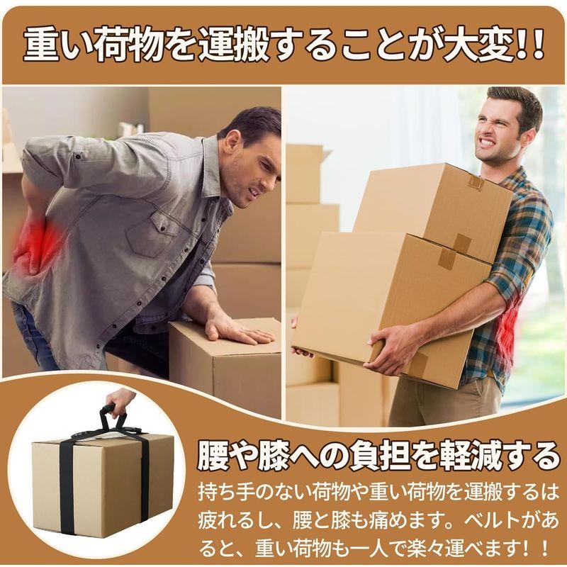 Zoubatt 運搬ベルト 引越し 一人用 重い物を持ち上げる道具 長さ調整可能 キャリーベルト 段ボール 荷物 ストラップ 背負いベルト｜keywest-store｜02