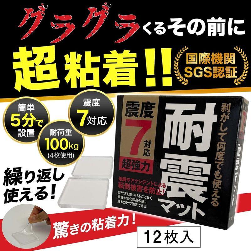 FORESIA 耐震マット 超強力粘着 震度7対応 地震対策 転倒防止 耐震ジェル クリア 透明 粘着マット (12)｜keywest-store｜04