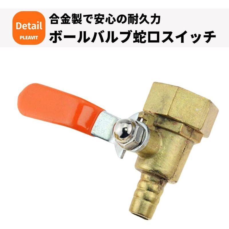 PLEAVIT タケノコ ホースエンド ホース用 ガス用 ボールバルブ 湯沸かし器 取り付け 器具｜keywest-store｜05