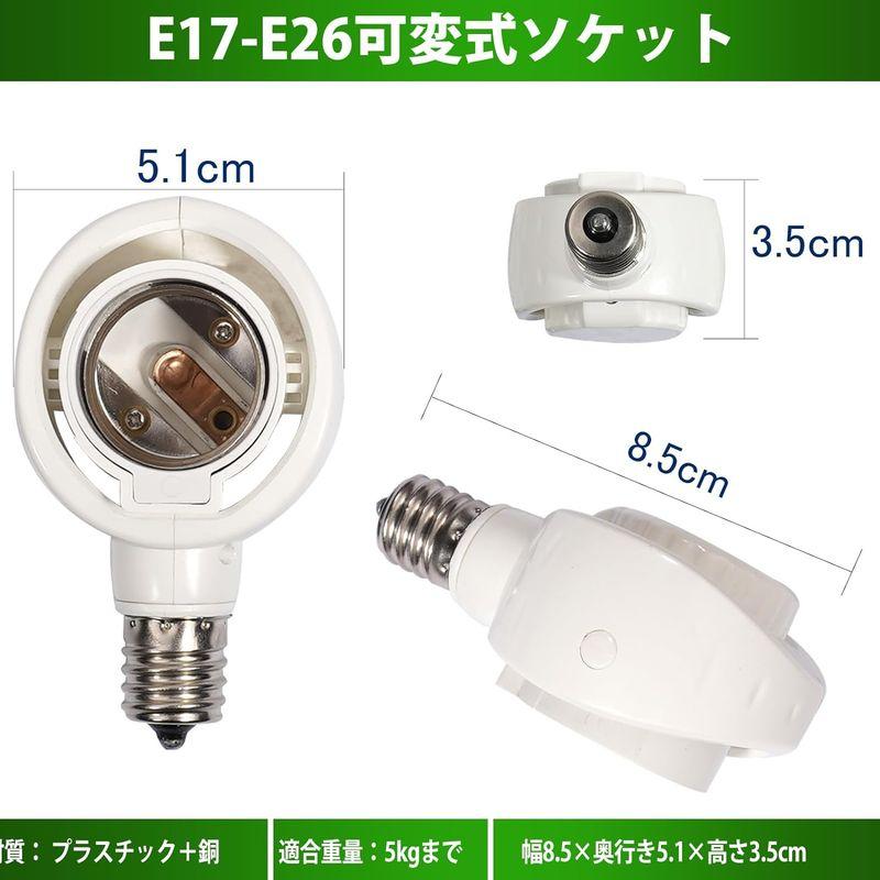 Pispoer- E17→E26 LED電球専用-可変式ソケット-屋内用-ソケット変換コンセント-簡単取付 工事不要-AC 100V-ホワイ｜keywest-store｜05