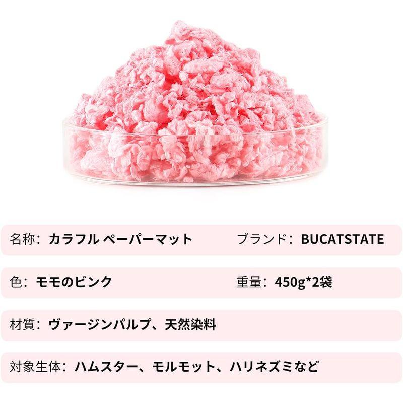 BUCATSTATE ハムスター マット 450g*2 自然素材 ふわふわ 通気性 吸水性 お手入れ簡単 小動物 敷材 床材 450g*2セ｜keywest-store｜03