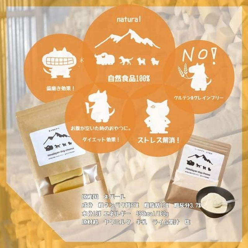 ヒマラヤンヤクチーズ Sサイズ約30g×10本 100%自然食品 グレインフリー 無添加 無着色 化学物質不使用 愛犬用おやつ チュルピー正｜keywest-store｜08