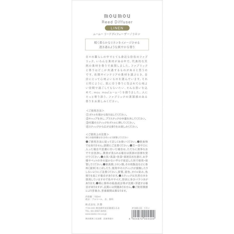 大香 moumou リードディフューザー リネン ホワイト 100ミリリットル (x 1)｜keywest-store｜02