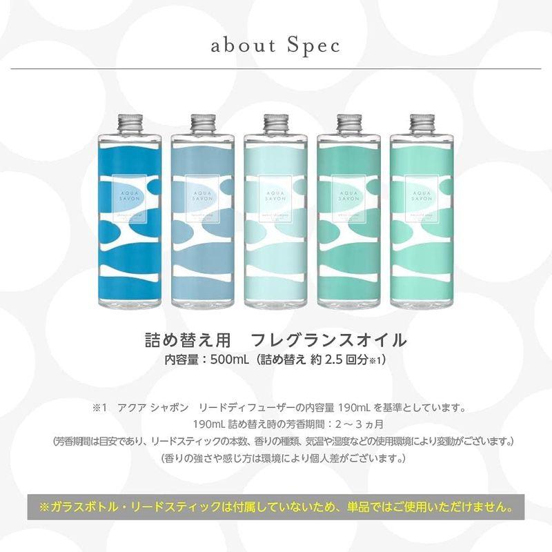 アクアシャボン AQUASAVON ディフューザー シャンプーフローラルの香り 詰め替え用 500ml 芳香剤 ルームフレグランス｜keywest-store｜07