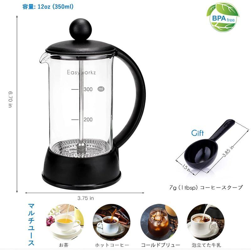 Easyworkz エクリプス フレンチプレス ホウケイ酸ガラス 350ml コーヒー&ティーメーカー｜keywest-store｜06