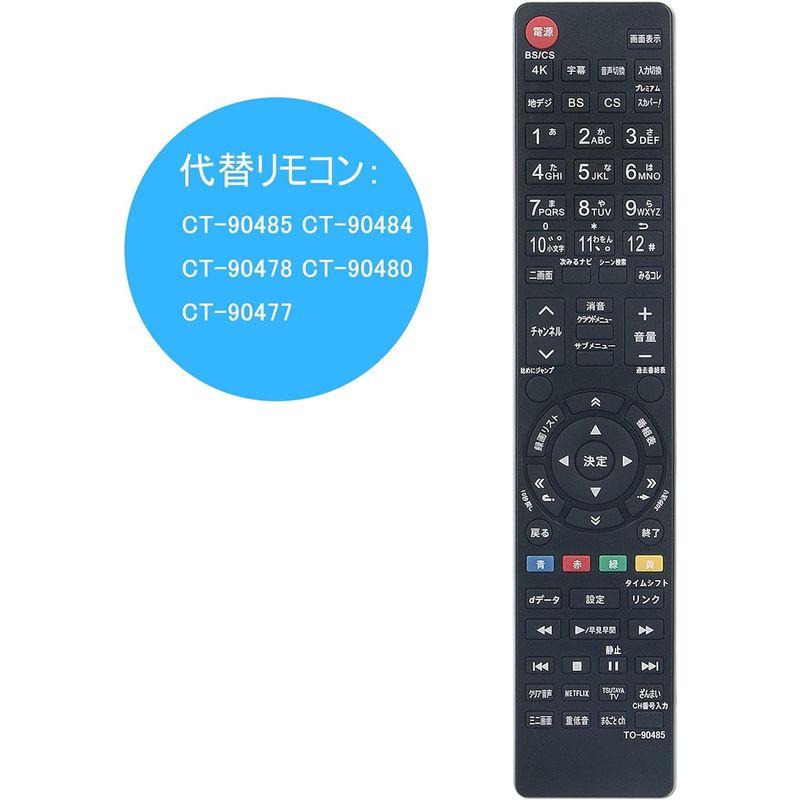 WINFLIKE 代替リモコン 代替リモコン fit for 東芝 TOSHIBA CT-90485 CT-90484 CT-90478 C｜keywest-store｜03