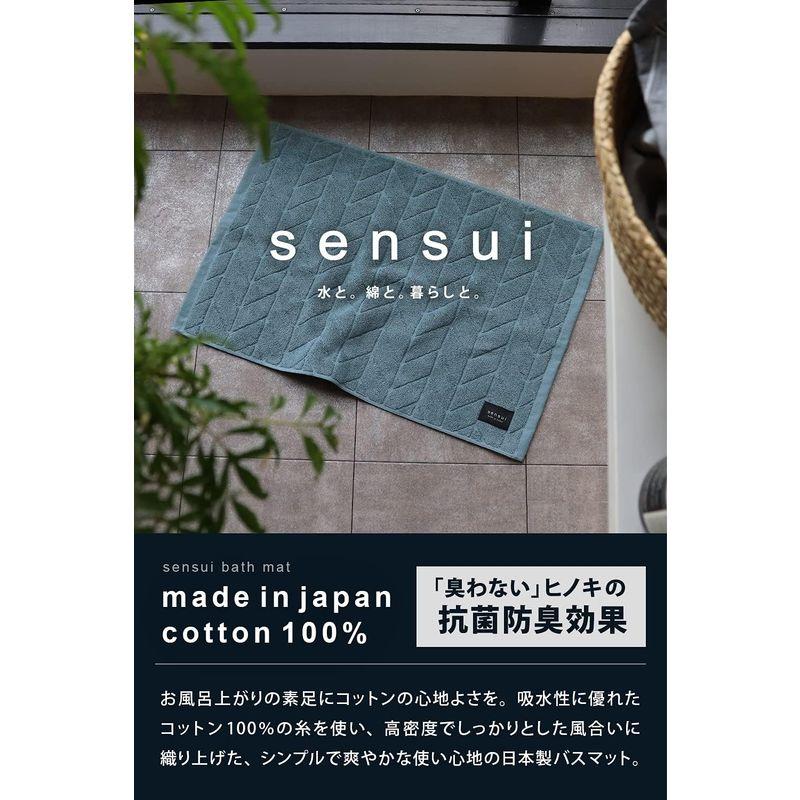 sensui バスマット 日本製 抗菌防臭 タオル地 約45×70cm 吸水速乾 高密度 ホテル仕様 洗える 足拭きマット シャドウブルー｜keywest-store｜04