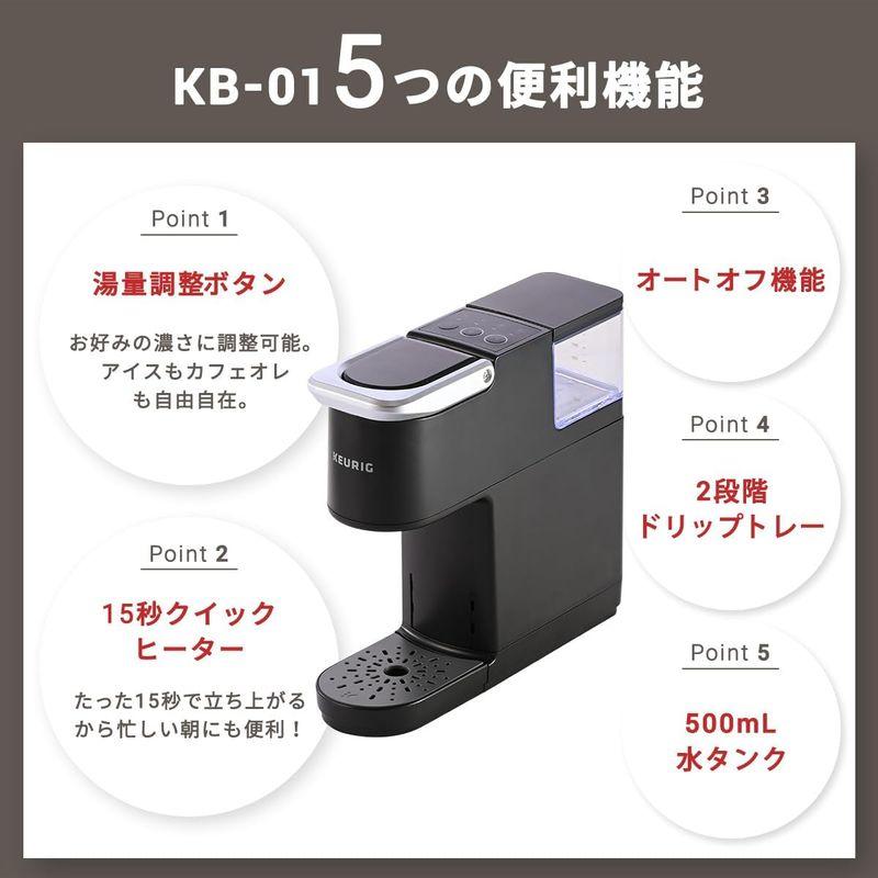 KEURIG キューリグ カプセル式コーヒーメーカー KB-01 ブラック｜keywest-store｜03