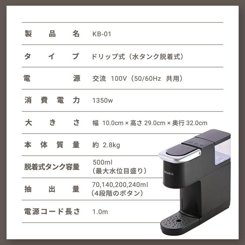 KEURIG キューリグ カプセル式コーヒーメーカー KB-01 ブラック｜keywest-store｜06