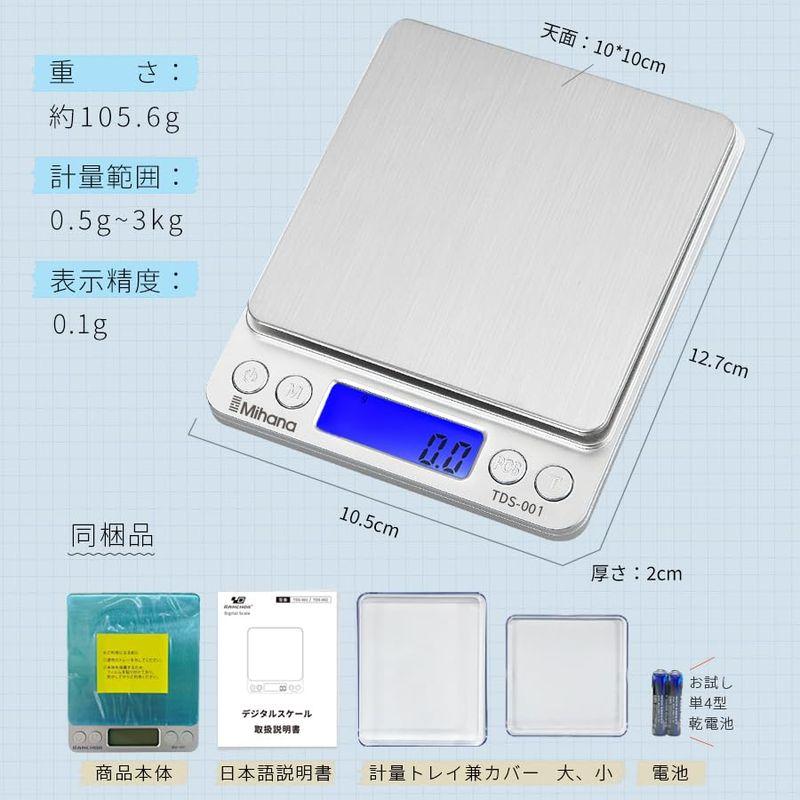 デジタルスケール キッチンスケール 0.1g単位 電子スケール クッキングスケール 精密電子はかり 計量器 電子天秤 0.1gから3.0kg｜keywest-store｜07