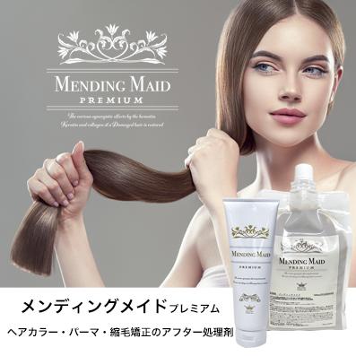 ヘアカラー専用 トリートメント 詰め替え 美容室専売 メン
