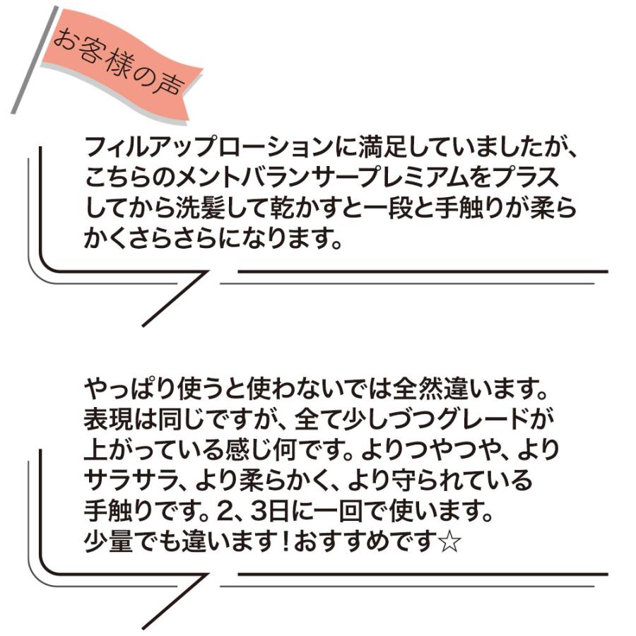 メントバランサープレミアム　トリートメント　ケラチン髪質改善　髪風船　① 楽天市場】キューティクル トリートメント 【髪風船 メント