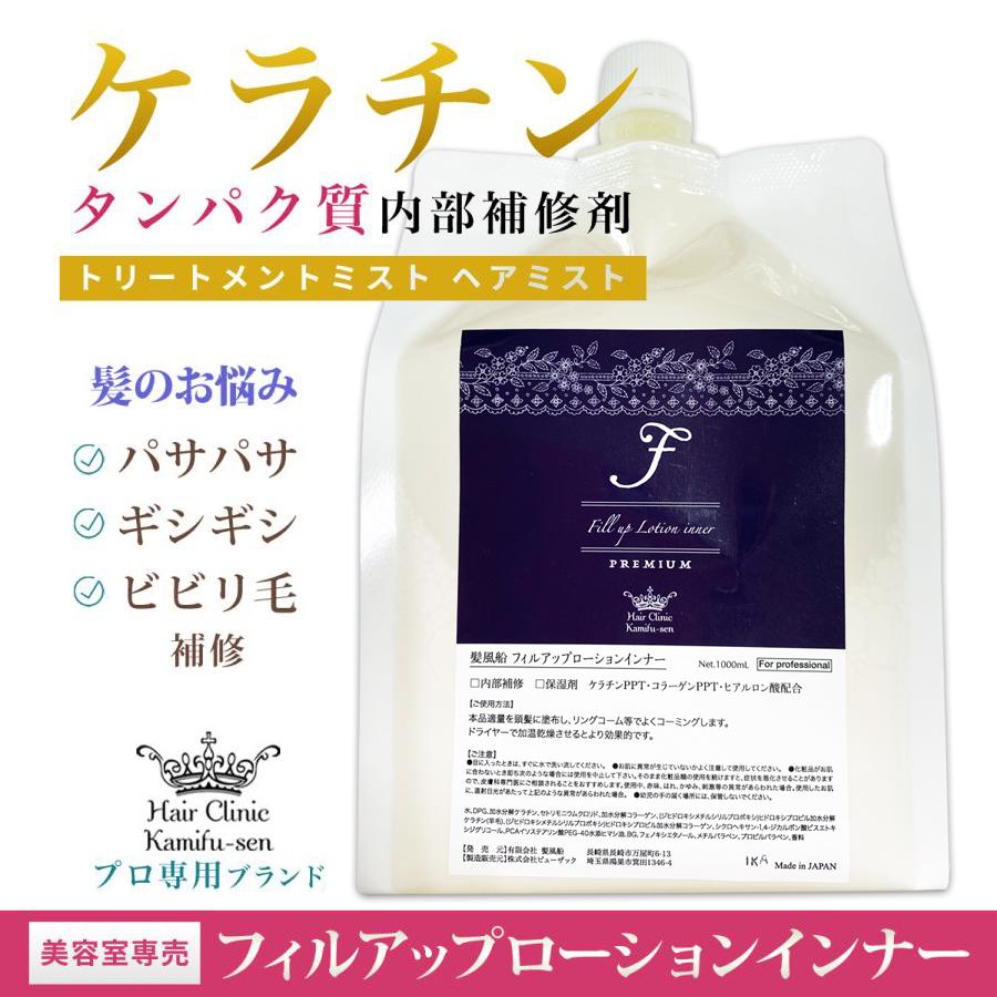 ケラチントリートメント 美容室用 原液 タンパク質 お得な ケラチントリートメント 美容室用 原液 タンパク質 お得な