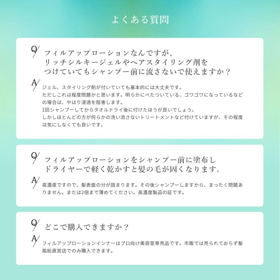 ケラチン スプレー トリートメントミスト ヘアミスト サロン専売 縮毛矯正剤 原液 タンパク質 補修 洗い流す 髪風船 フィルアップローション 200ml｜kf-shop｜15