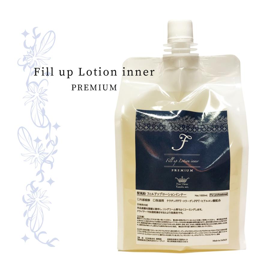 髪風船 フィルアップローション ケラチン 原液 トリートメント 200ml 2本 Amazon.co.jp: [ 髪風船 ] ケラチン 高濃度 トリートメント 縮毛