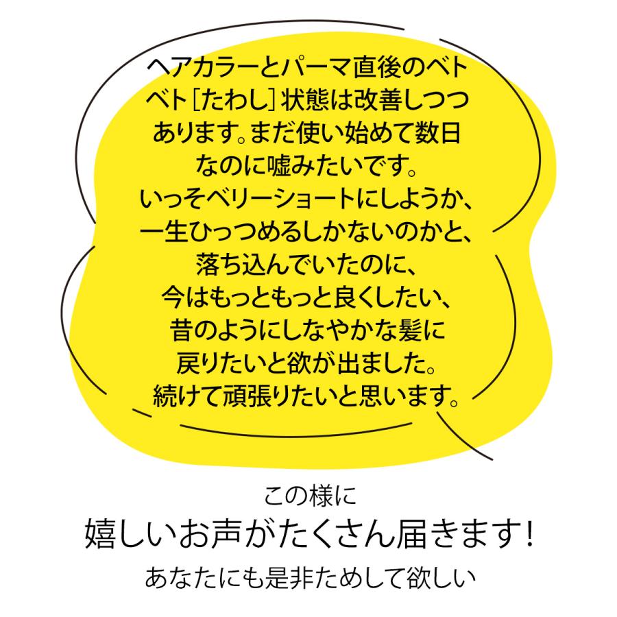 くせ毛 アウトバストリートメント 縮毛矯正や ヘアカラーで傷んだ髪 髪