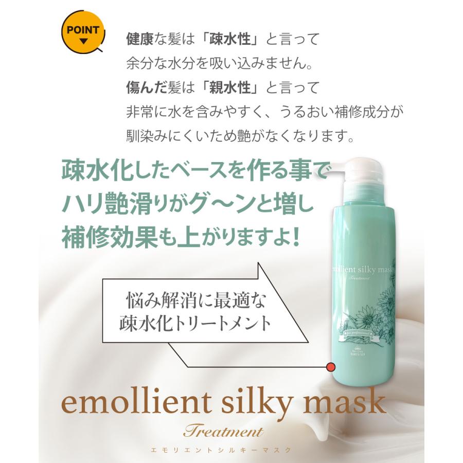 初回限定トリートメント 美容室専売 艶髪 エモリエント シルキーマスク 285g つやさらのトリートメント トリートメント、ヘアパック シャンプー トリートメント セット ダメージ補修ケア シャンプー トリートメント セット パフォームクレンジング エモリエントシルキーマスク 美容室専売 サロン専売 ノンシリコンシャンプー