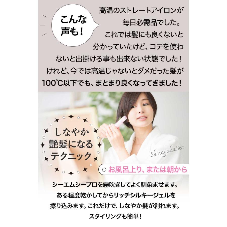 髪風船 しなやか艶髪セットCMC+ジェル ビビり毛 バサバサ 補修 トリートメント バサバサ 爆買い ツヤ髪 ジェル CMC バサつく髪 ビビり