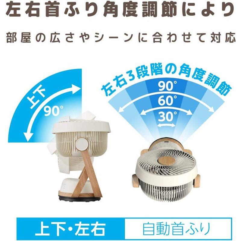 ドウシシャ サーキュレーター DC 木目調 19? 首振り 風量4段階 リモコン付き ピエリア ダークウッド｜kf-style｜08