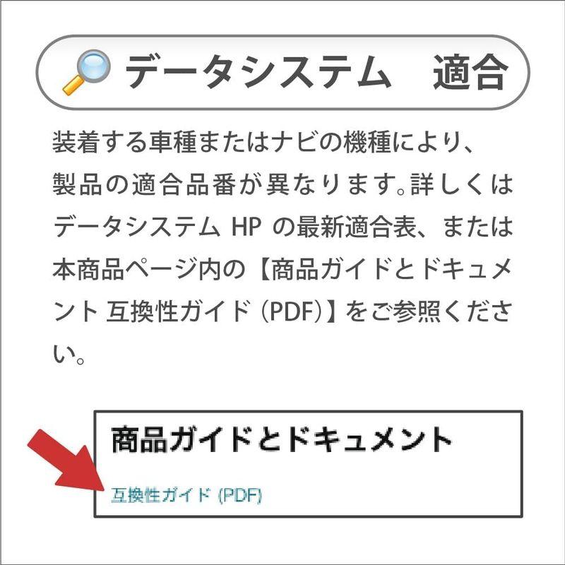 データシステム テレビキット オートタイプ レヴォーグ/クロストレック用 FTA638 Datasystem｜kf-style｜03