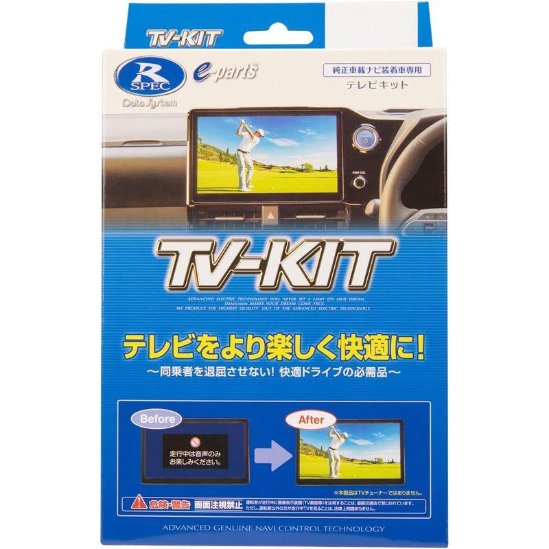 データシステム テレビキット オートタイプ レヴォーグ/クロストレック用 FTA638 Datasystem｜kf-style｜04