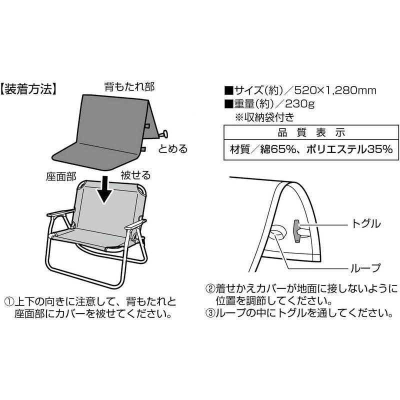 キャプテンスタッグ(CAPTAIN STAG) チェア カバー チェア用 着せかえカバー ラグ レッド CSネイティブ UP-2670 製品｜kf-style｜03